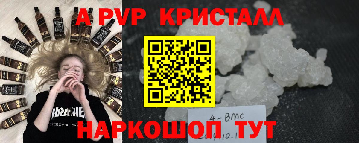 APVP СК КРИС  Alpha-PVP Crystall  сколько стоит  Вход с VPN  Миллерово  A-PVP 