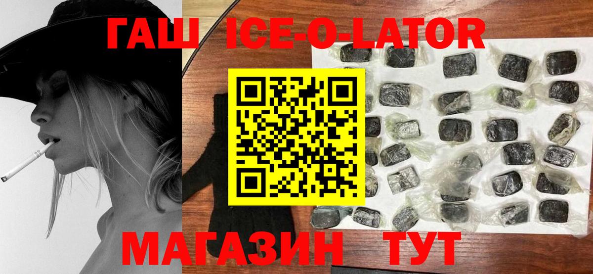 ГАШ убойный  ГАШ hashish  дарнет шоп  Миллерово  Вход с VPN 