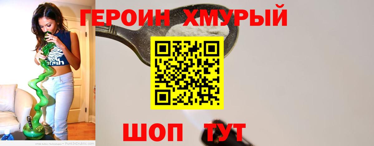 Миллерово  ГЕРОИН VHQ  Вход с VPN 