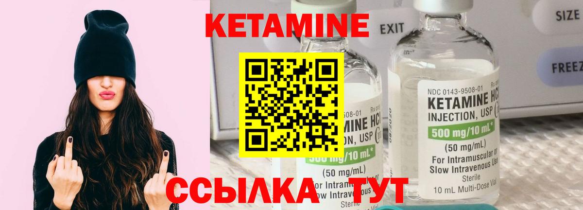 Кетамин ketamine  Кетамин VHQ  mega вход  Вход с VPN  Миллерово 