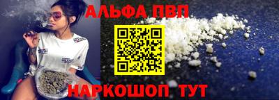 ALPHA PVP Свободный