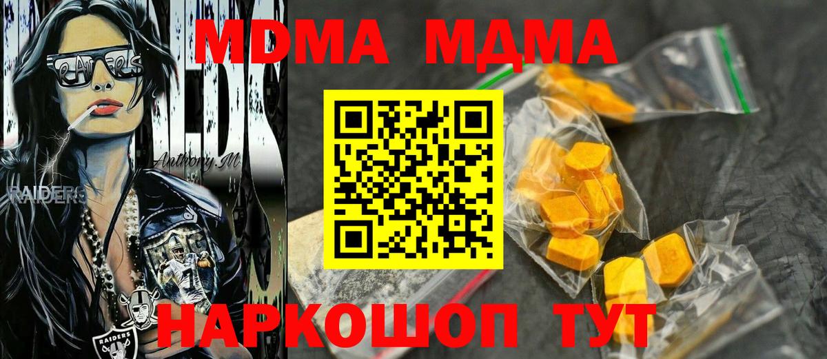 ГАШ  Alpha PVP СК кристаллы  Мефедрон кристаллы  COCAIN  Вход с VPN  Экстази  Миллерово  Бошки Шишки 