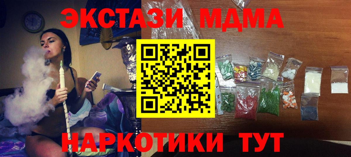 МДМА  MDMA Molly  Вход с VPN  Миллерово 