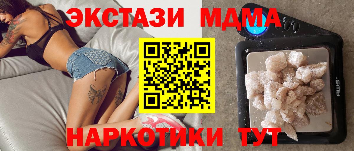 МДМА Molly Миллерово