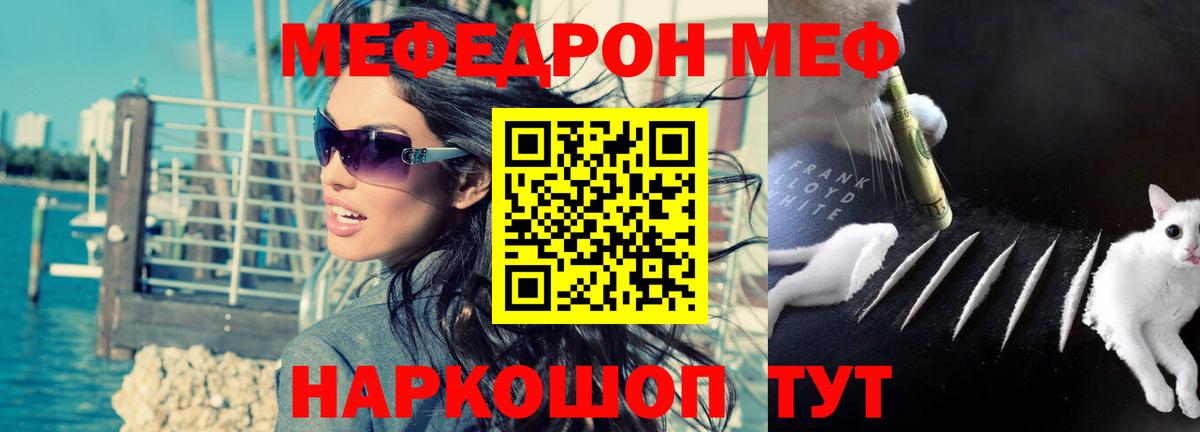 Миллерово  МЕФ  Вход с VPN  МЕФ кристаллы 