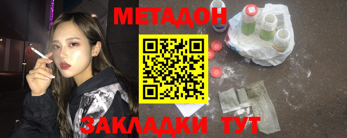 blacksprut вход  МЕТАДОН мёд  Вход с VPN  Миллерово  МЕТАДОН белоснежный 