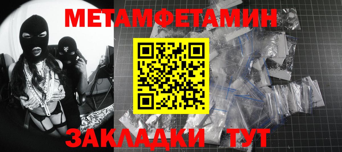 Метамфетамин винт  Метамфетамин винт  Вход с VPN  Миллерово 