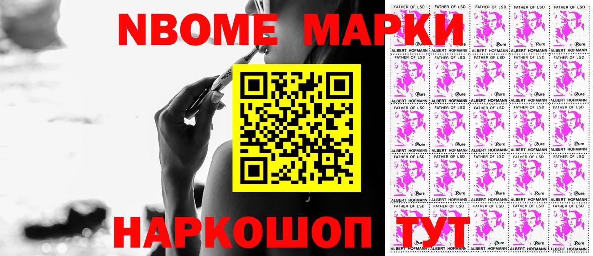 Миллерово  Марки 25I-NBOMe 1500мкг  Вход с VPN 