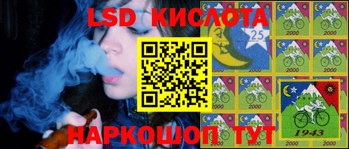 Марки 25I-NBOMe 1500мкг Миллерово