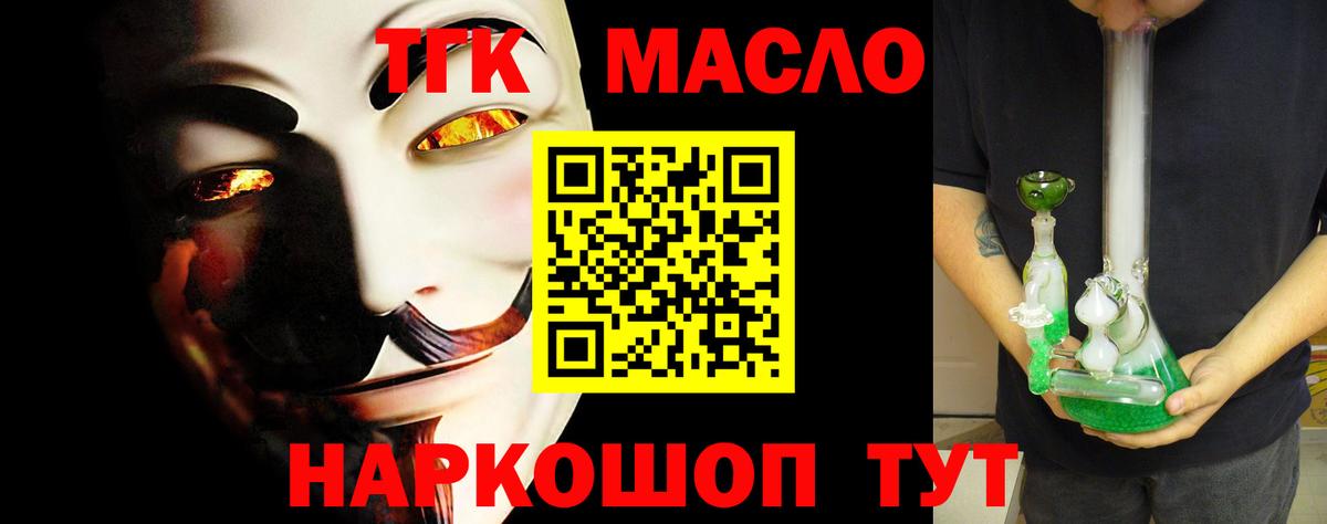Миллерово  Дистиллят ТГК вейп с тгк  Дистиллят ТГК THC oil  наркота  Вход с VPN 