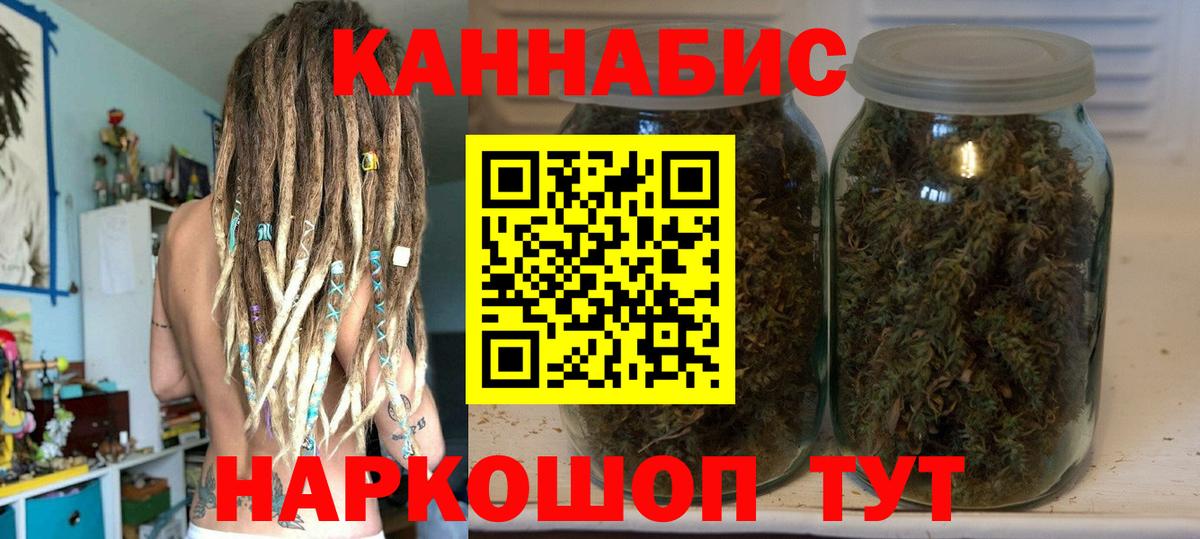 Бошки Шишки марихуана  Вход с VPN  Каннабис индика  Миллерово 